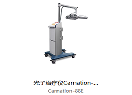 普门  光子治疗仪